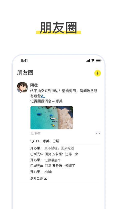 talkmagic app应用截图2