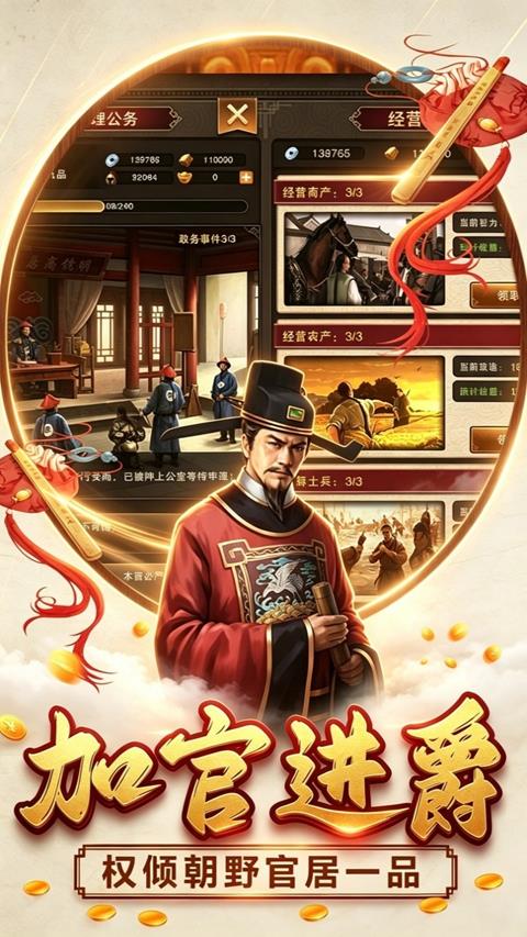 汉武王朝3.5折版手游截图1