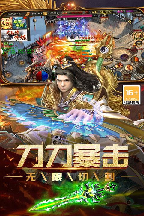 烈焰领主手游截图3