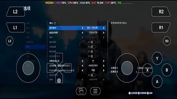 WinNative模拟器手游截图1