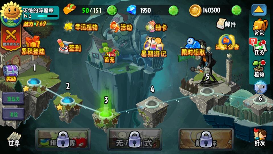 植物大战僵尸全明星重生手游截图2