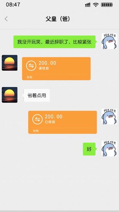 打工日记免广告无限钞票版手游截图1