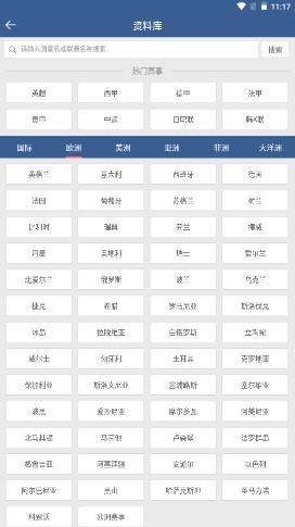 球探体育比分手机客户端应用截图4