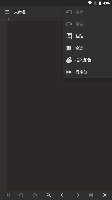 Code Editor代码编辑器高级版应用截图2
