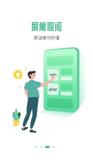 雷哥单词四六级辅导应用截图3