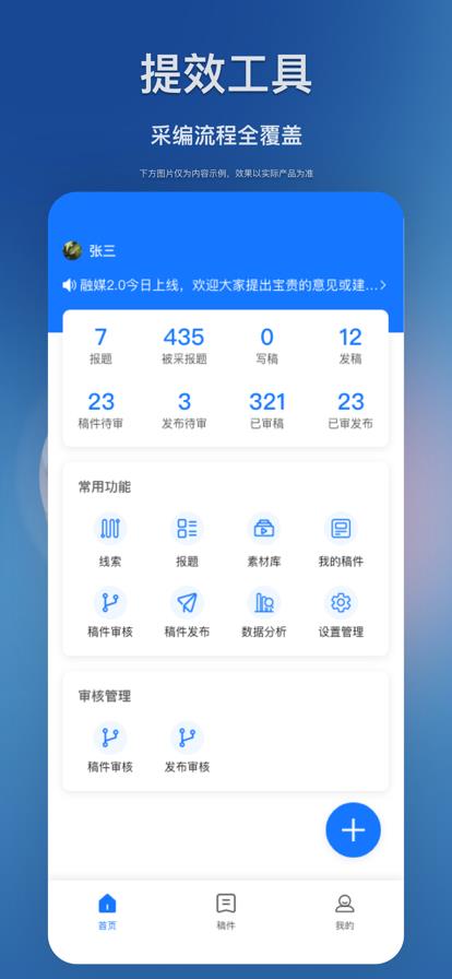 江西教育发布融媒平台app2024最新版应用截图3