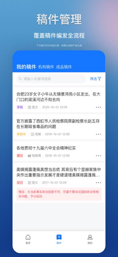 江西教育发布融媒平台app2024最新版应用截图4