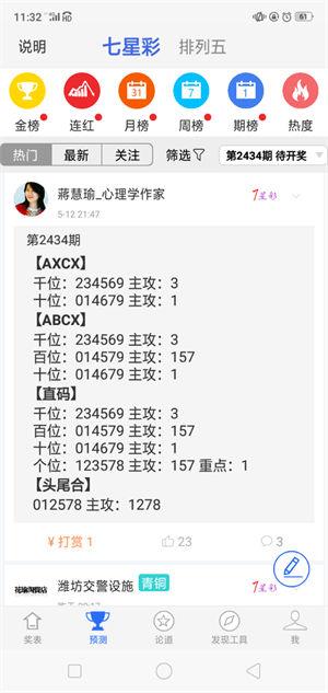 728豪华版正版app手游截图1