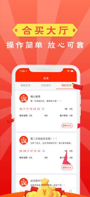 双色球850信手游大发(抢红包)