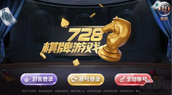 game728土豪版手游截图1