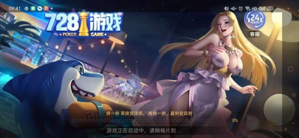 game728土豪版手游截图3
