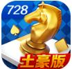728GAME(IOS)官方最新版