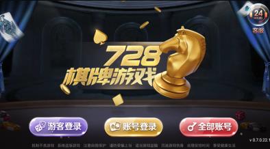 728GAME(IOS)手游截图2