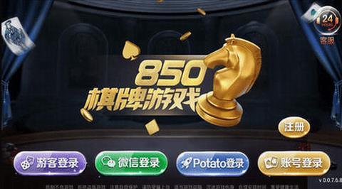 850最新豪华版本