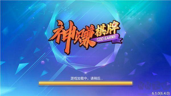 神赚棋牌官方最新版手游截图1