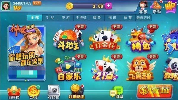 神赚棋牌官方最新版手游截图3