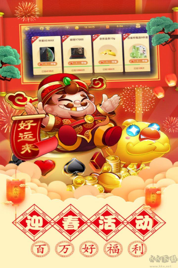 850版本官方版手游截图2