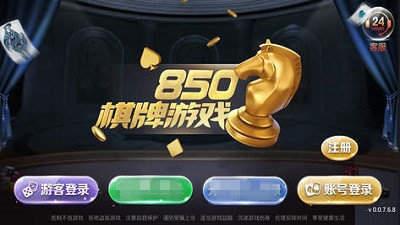 一言牌棋850旧版app手游截图1