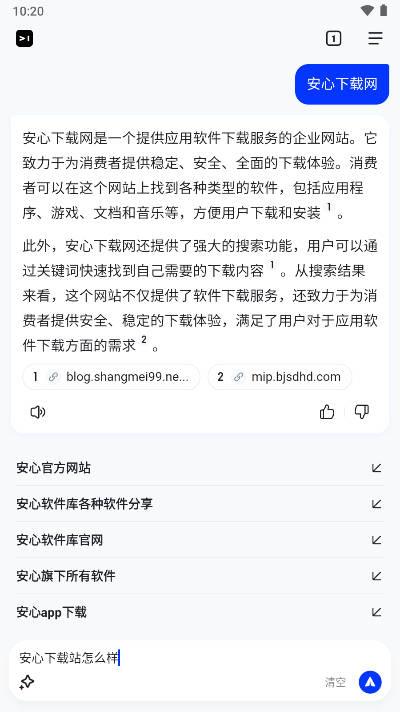 简单搜索ai互动式搜索平台应用截图3
