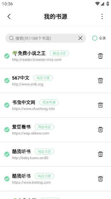 一知阅读app免费最新版2023应用截图4