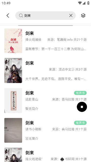 一知阅读app免费最新版2023应用截图3