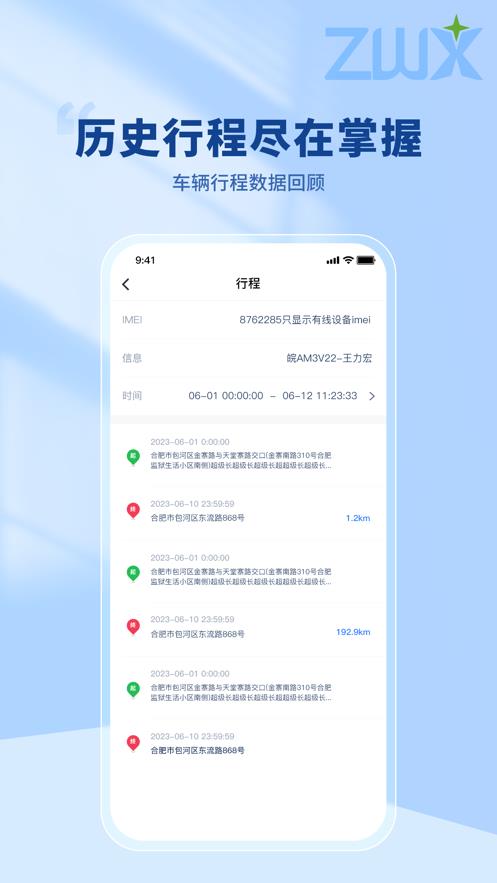 智位星APP安卓版应用截图4