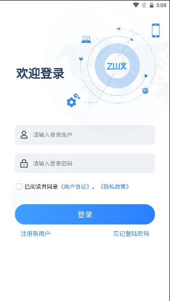 智位星APP安卓版应用截图2