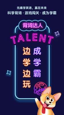 词达人自动答题手机版应用截图2