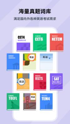 词达人自动答题手机版应用截图4