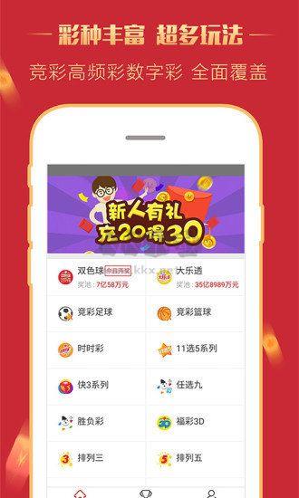 8888彩票最新安卓版APP手游截图3