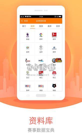 双色球APP正版2023手游截图2