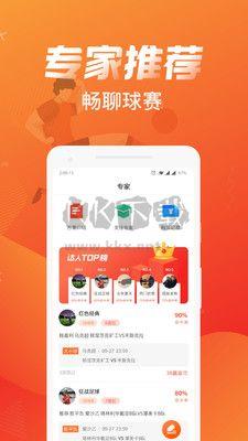 双色球全新正版手游截图2