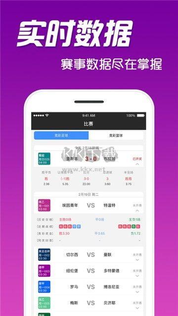 福彩双色球正版手游截图1