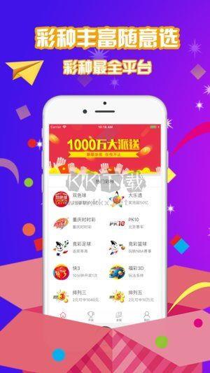 福彩双色球正版手游截图3