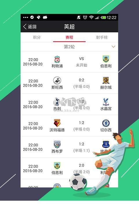 旺彩双色球安装手游截图3