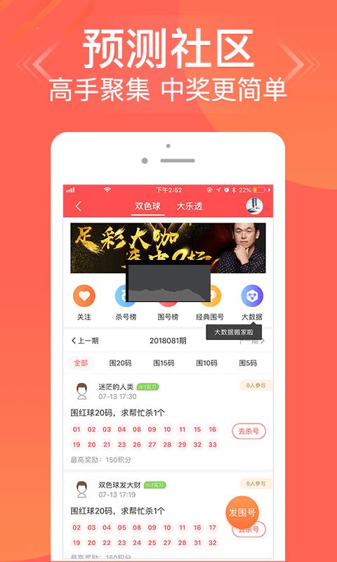 49图库免费资料大全APP