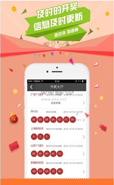 49图库免费资料大全APP