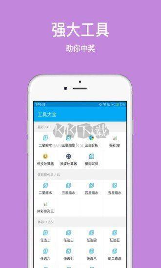 49图库免费资料大全APP