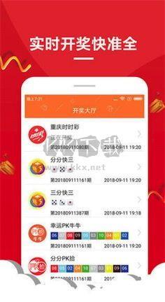 大港澳93040新版苹果版手游截图1