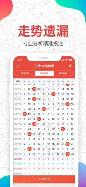 彩655手机软件手游截图3