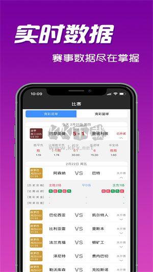 彩运8彩票手机版手游截图1