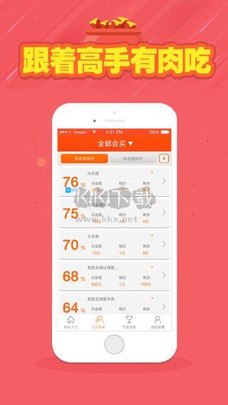 王中王开奖大全手机查看手游截图1