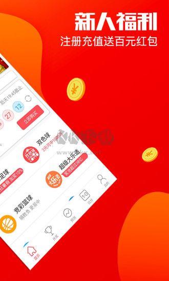 王中王开奖大全手机查看手游截图3