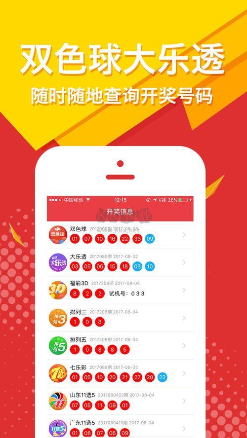 2088彩票网APP苹果版手游截图2