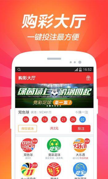 中华彩票App手机版手游截图1