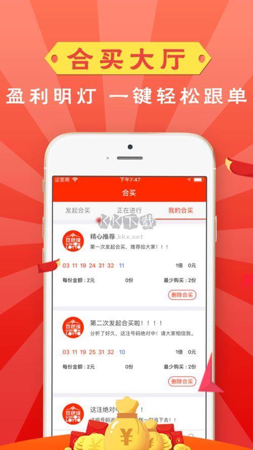 中华彩票App手机版手游截图3