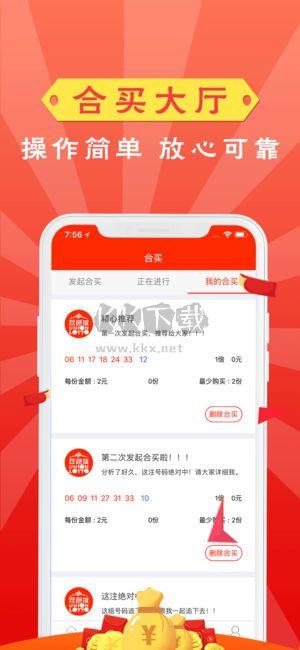中三元app官方版手游截图2