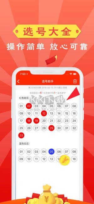 中三元app官方版手游截图3