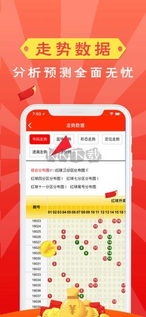 中三元app官方版手游截图1