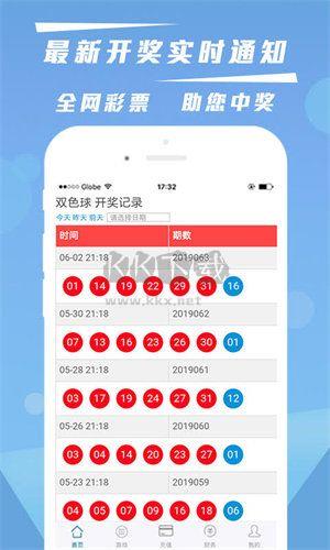 港澳彩民之家app最新版手游截图2
